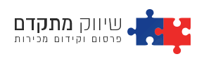 מוצרי פרסום