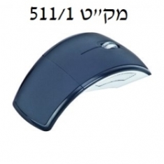 עכברי מחשב ממותגים