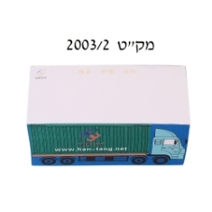 קוביות נייר ממותגות 2003/2