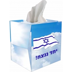 טישו יחד ננצח