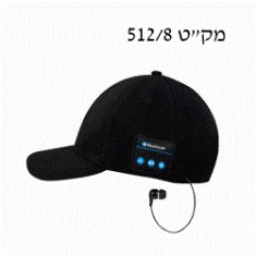 אוזניות ודיבוריות במגוון דגמים