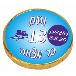 מטבע שוקולד ממותג במדבקה צבעונית