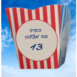 פופקורן לבר מצווה